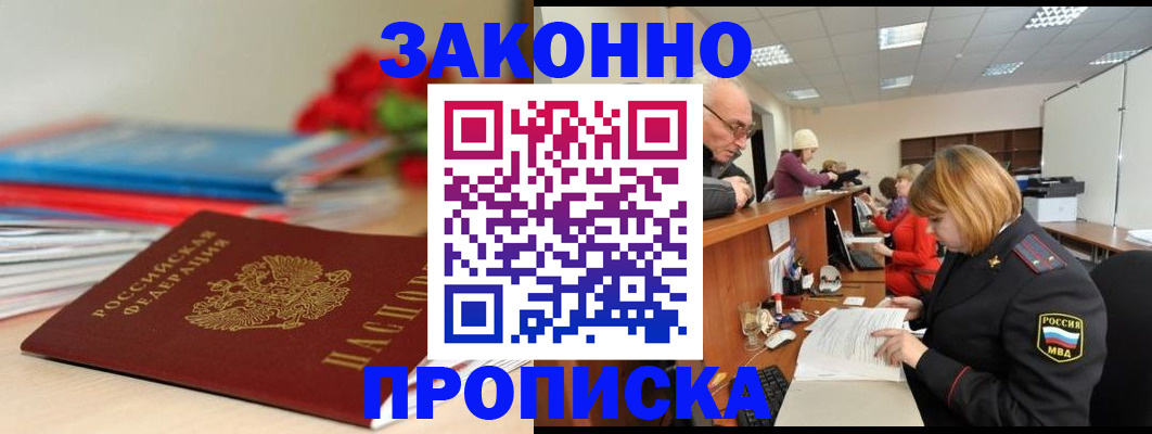 временная регистрация собственник в Кимовске