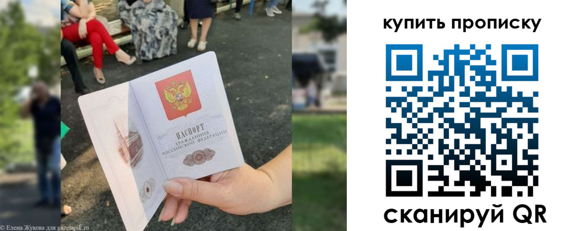 прописка от собственника в Кимовске