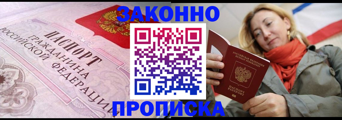 прописка регистрация в Кимовске