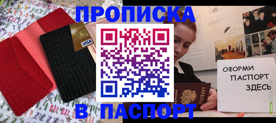 временная регистрация законно в Кимовске