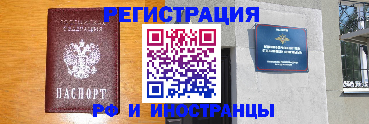 прописка в квартире в Кимовске