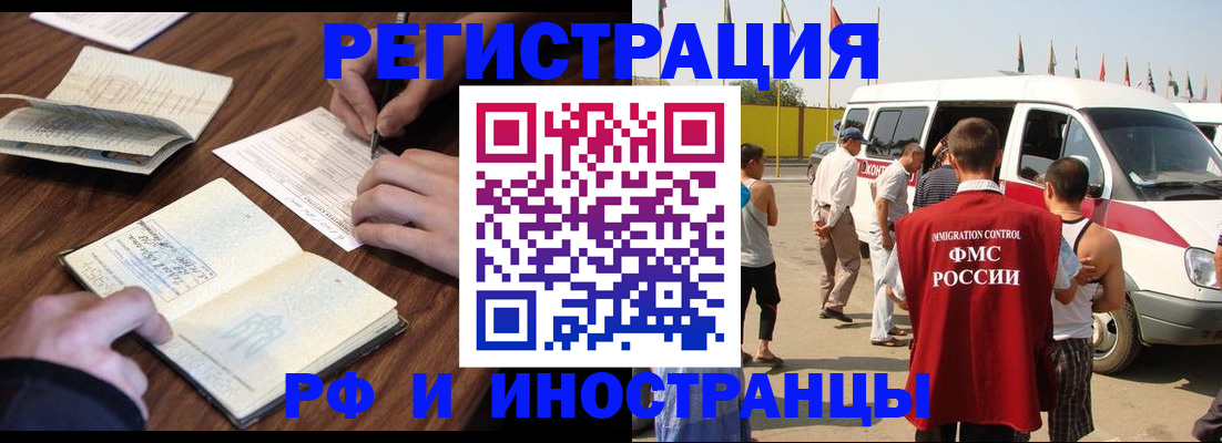 прописка для военкомата в Кимовске