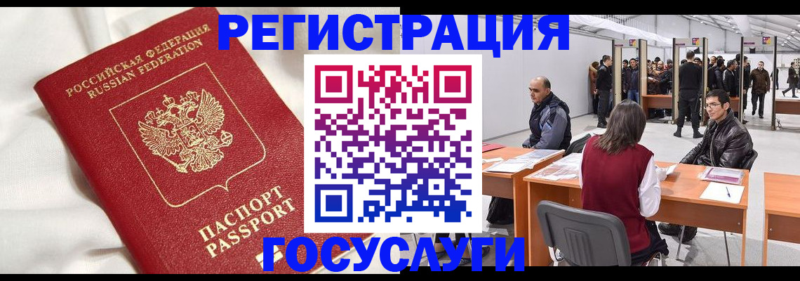 прописка штамп в Кимовске