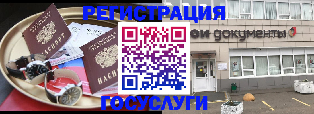 регистрация для дет. сада в Кимовске